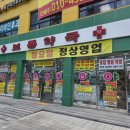 메디칼보룡약국 이미지