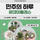 민주공원 작은방 (소극장) 네이버블로그