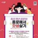 종로에서담은사진 티스토리