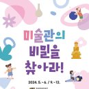 미술관 - 춘천시 애막골길11번길 30 | 미술관