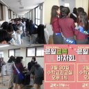 문일여자고등학교 이미지