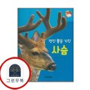 주식회사 뿔 쇼핑하우