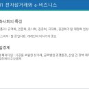 비즈온에듀