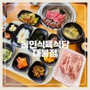 동인프라자 이미지