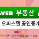 미사역마이움부동산공인중개사사무소 이미지