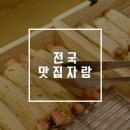 원조공주떡집롯데몰