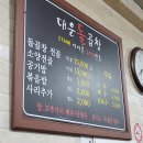 대운돌곱창 이미지