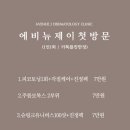 에비뉴의원 이미지