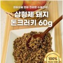 삼형제 펫푸드 이미지