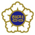 강남연세행정사사무소 이미지