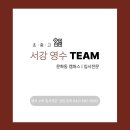 서강단과전문학원 이미지