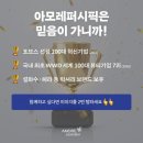 아모레카운셀러 - 2262 | 아모레카운셀러