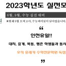 유레카수학전문학원 - 연수구 앵고개로246번길 10 | 유레카수학전문학원