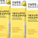 나온헬시