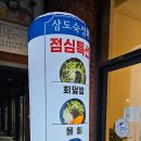 삼도로-L 이미지