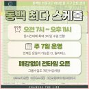어정마을 동백아이파크 | [공지] 동백 필라테스 ㅣ 봄처럼 가볍게 시작하는 3월, 회원님들의 리얼 후기 🌿
