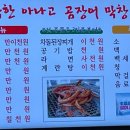착한아나고곰장어막창