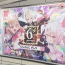 이케부쿠로 이미지