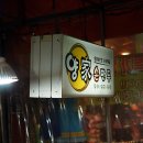 개금골목시장 이미지