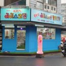 빙아이스크림 이미지