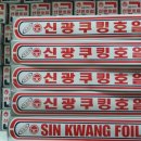 남부식자재유통 네이버블로그