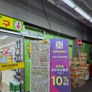 지오식자재마트 이미지