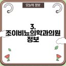 조이비뇨의학과의원 티스토리