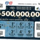 부송동-06 | 스피또 1000 "92회" - 1등 당첨을 향해.. (2025.3.06)