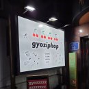 교집합 | 분위기 있는 홍대 칵테일바 교집합 다녀온 후기