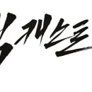 원투빅