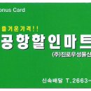 공항할인마트 이미지