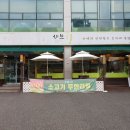 성남아트센터 근처 이매 맛집♥ 푸짐한 월남쌈 샤브샤브 &lt;샤브향&gt;