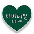 비비네일(BBnail)