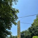 몸신흑염소전문점 | [서울] 청계산 근처에 보양식으로 추천, 산수정흑염소전문점 후기