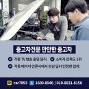 동호자동차정비 | 니로 하이브리드 중고차 연비 걱정 필요없죠!