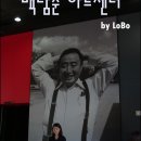 백남준아트센터 이미지