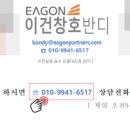 반디엔지니어링 이미지