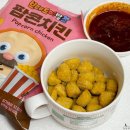 고기이발소 | 브레드이발소 팝콘치킨 에어프라이어 조리 시간 및 맛 후기