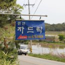 (주)자드락
