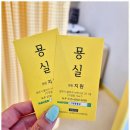 묭실헤어