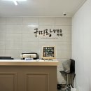 구미 이색데이트 추천, 구미랑 방탈출카페 / 반하셨군요 테마 후기