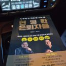 평생학습관 강좌로 부동산, 그것이 알고싶다 : 상가투자편 | <신간> 현명한 은퇴자들 | 이범용 X 최익성 | 파지트