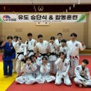 신사합기도유도 이미지