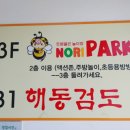 노리파크화북 이미지