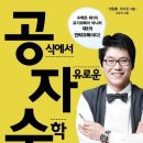 자유로운수학