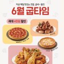 굽네치킨 티스토리