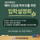 대구삼육초등학교 이미지