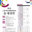 2023 한국전통춤협회 무용대경연 포스터 이미지