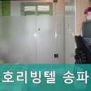 소호세탁소 | 송파역고시원,고시텔 소호리빙텔 송파점 조용하고 편리한 생활