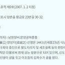 양성지묘역 및 신도비 이미지